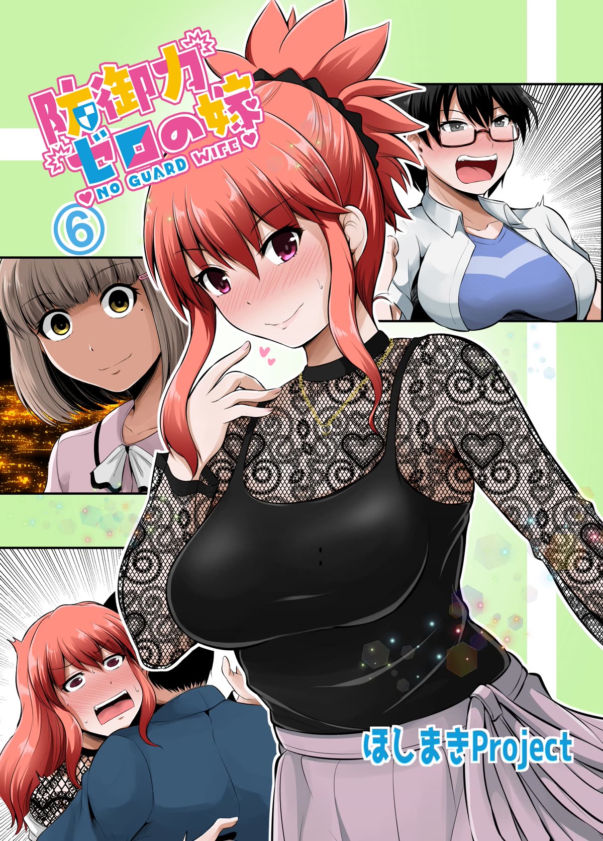 No Guard Wife Chapter 65 page 5 - Chapter 65