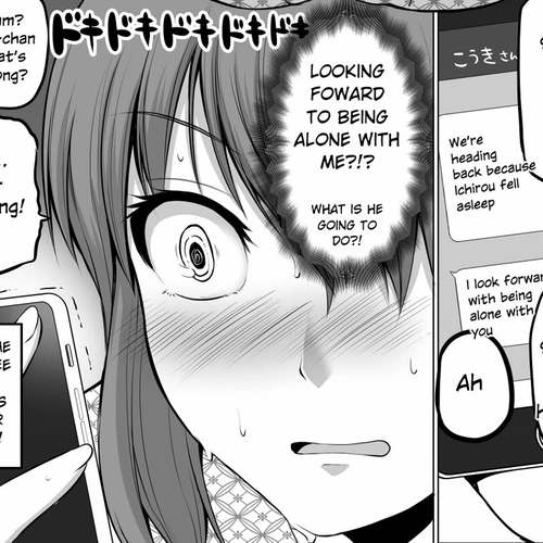 No Guard Wife Chapter 69 cover