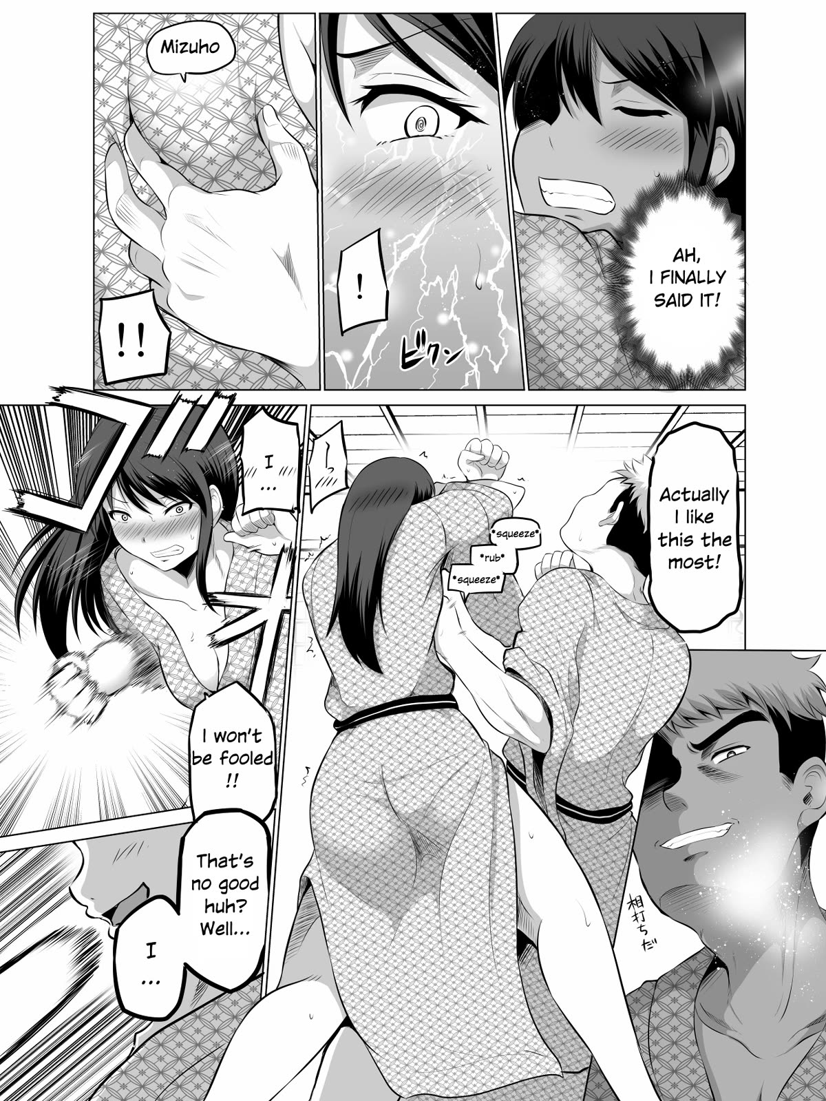 No Guard Wife Chapter 71 page 3 - Chapter 71
