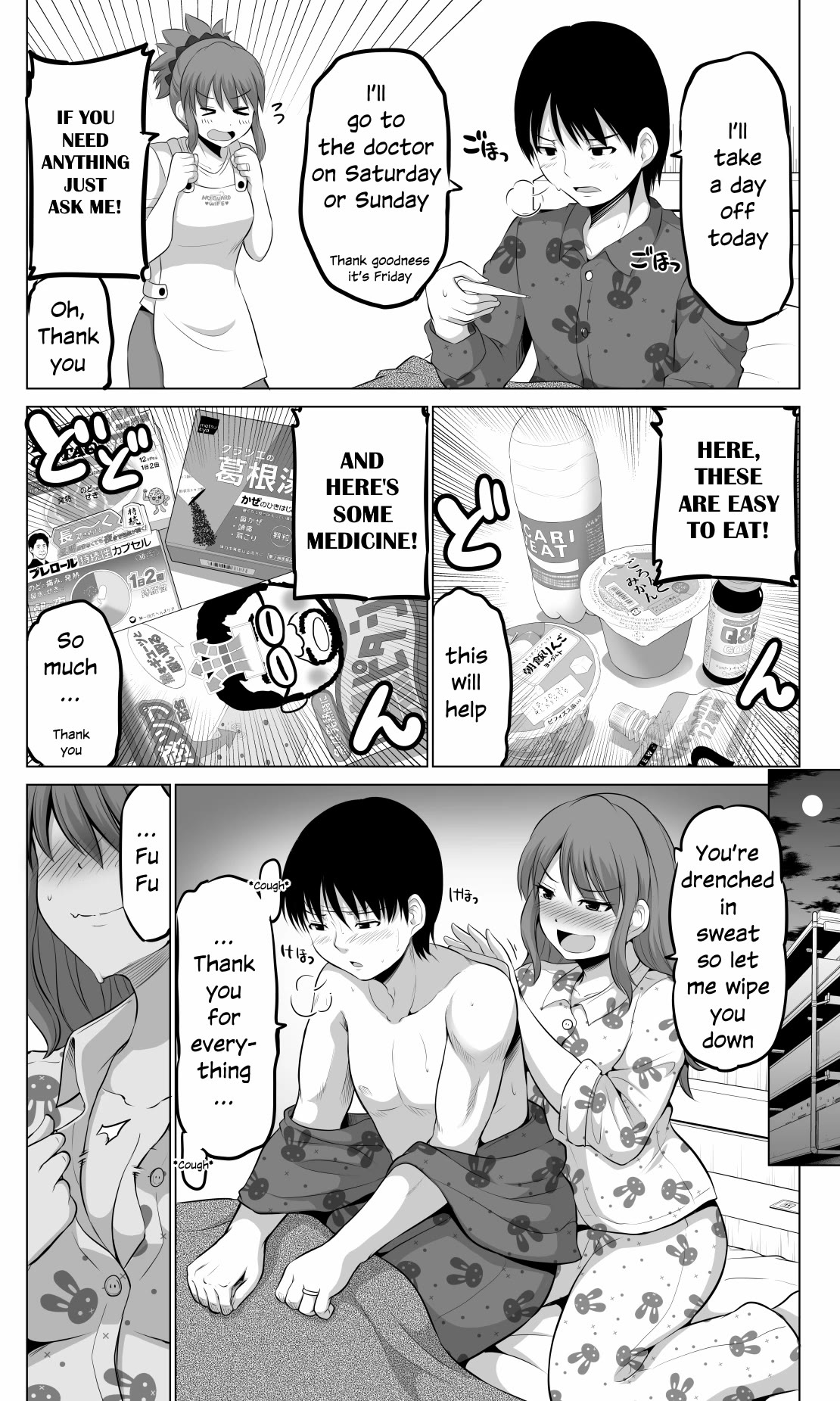 No Guard Wife Chapter 73 page 2 - Chapter 73