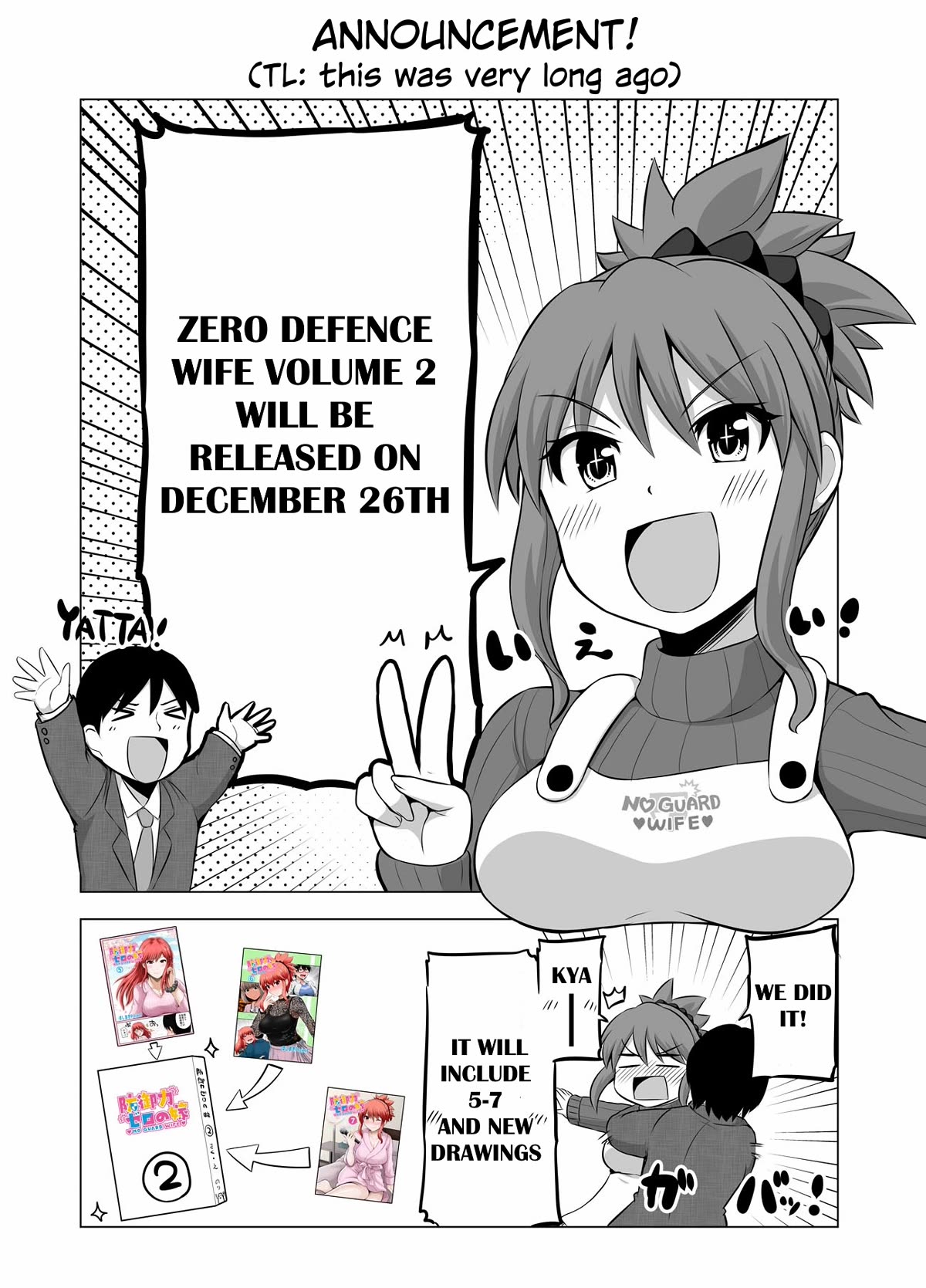 No Guard Wife Chapter 74.5 page 1 - Chapter 74.5