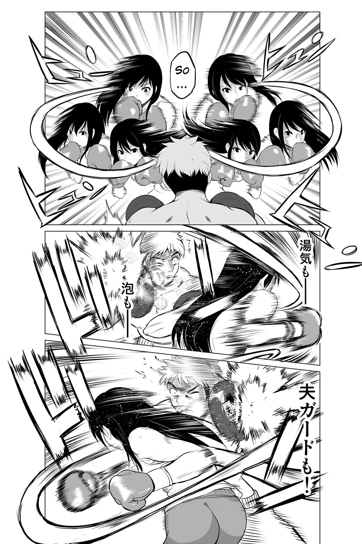 No Guard Wife Chapter 74.5 page 3 - Chapter 74.5
