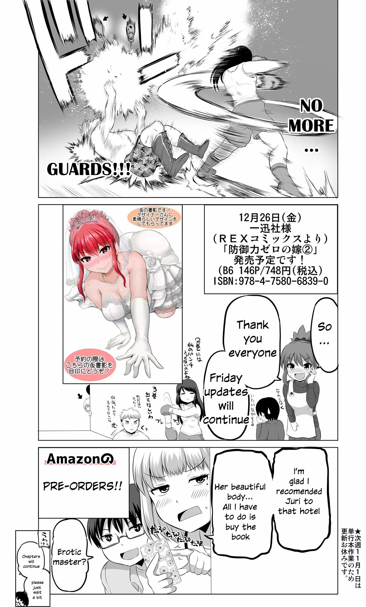 No Guard Wife Chapter 74.5 page 4 - Chapter 74.5