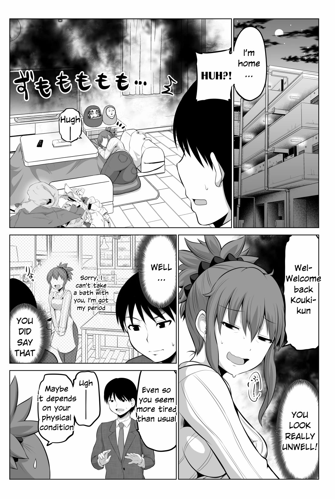 No Guard Wife Chapter 78 page 1 - Chapter 78
