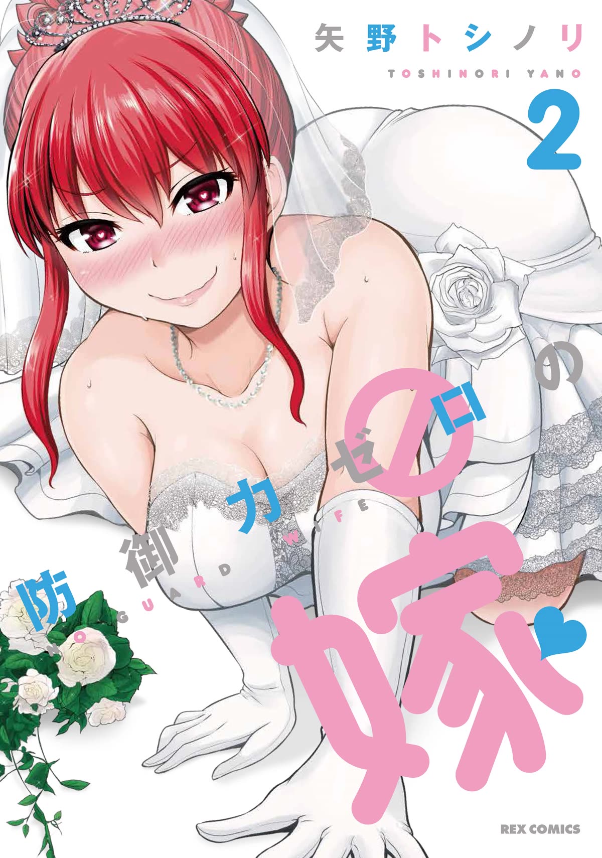 No Guard Wife Chapter 79 page 5 - Chapter 79