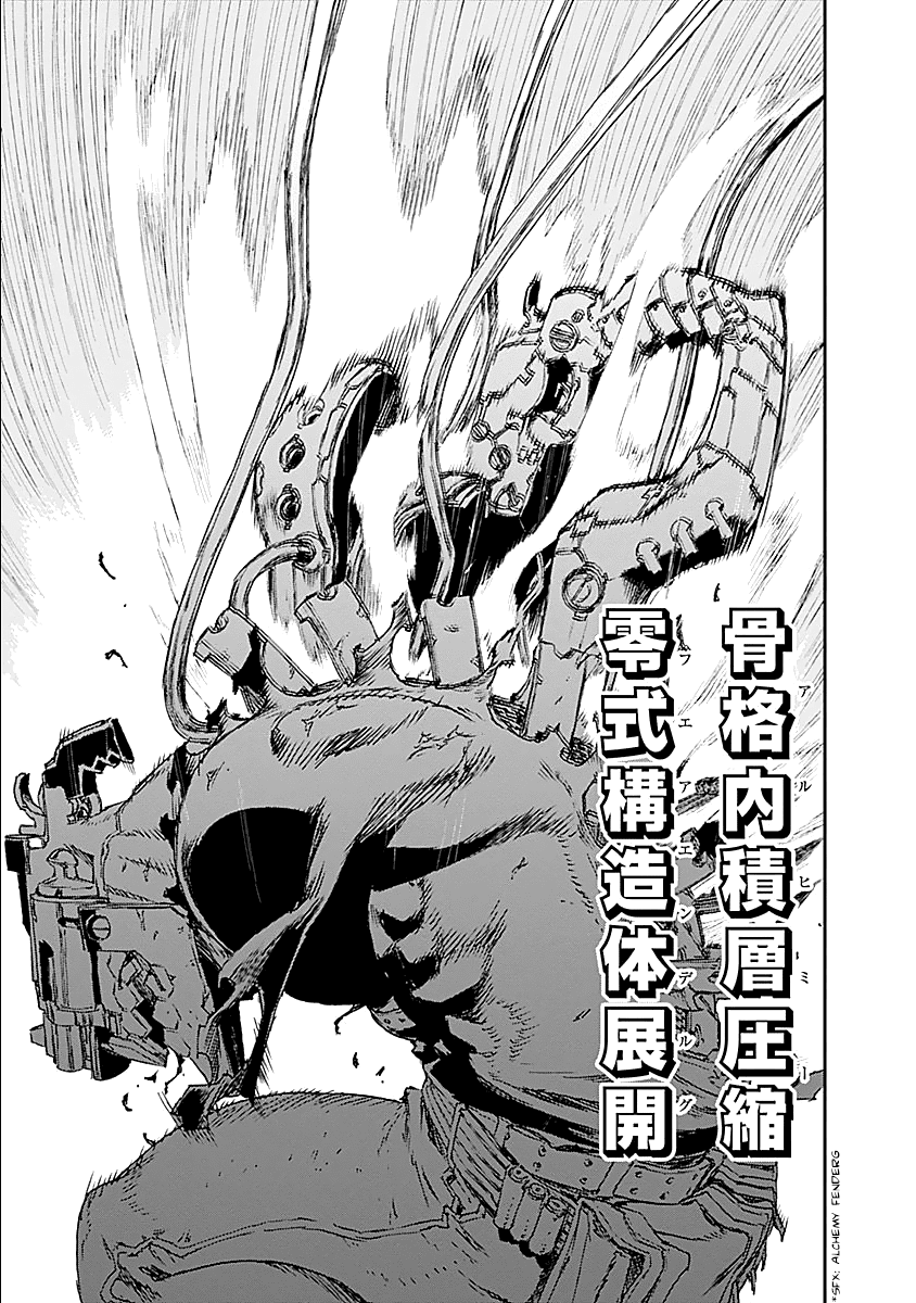 No Guns Life Chapter 27 page 15 - Chapter 27: Engineer