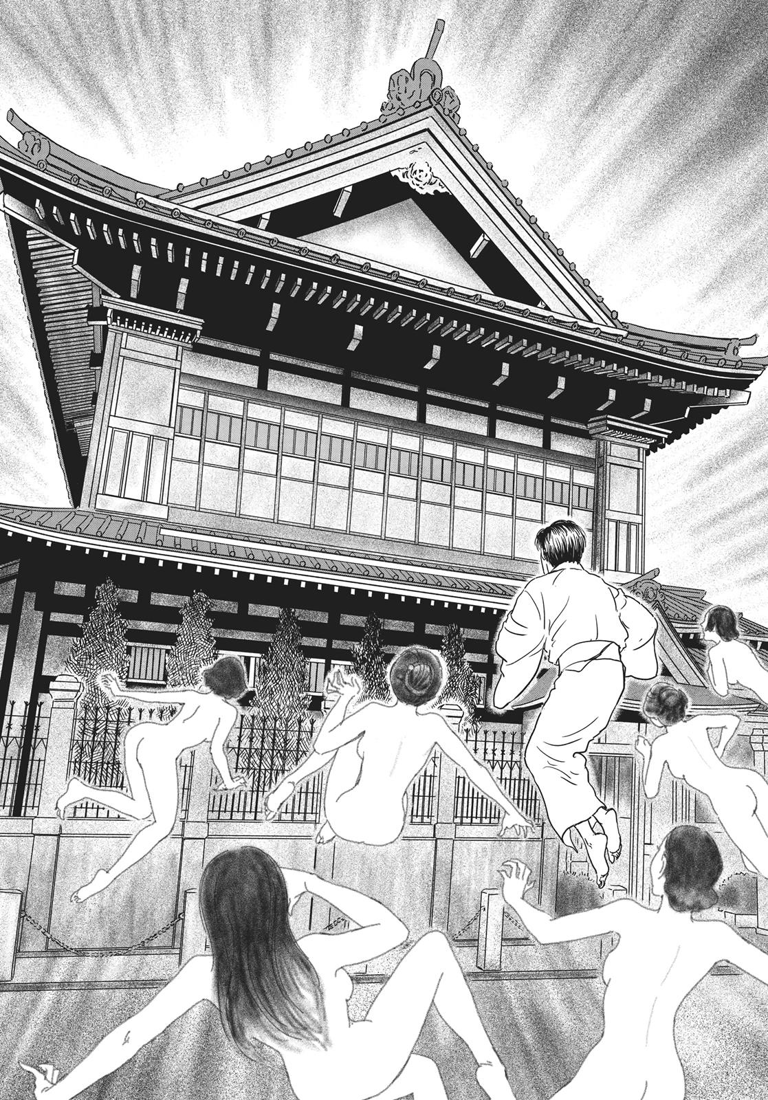 No Longer Human (Junji Itou) Chapter 15 page 22 - Chapter 15