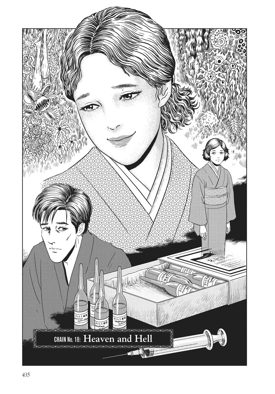 No Longer Human (Junji Itou) Chapter 18 page 1 - Chapter 18