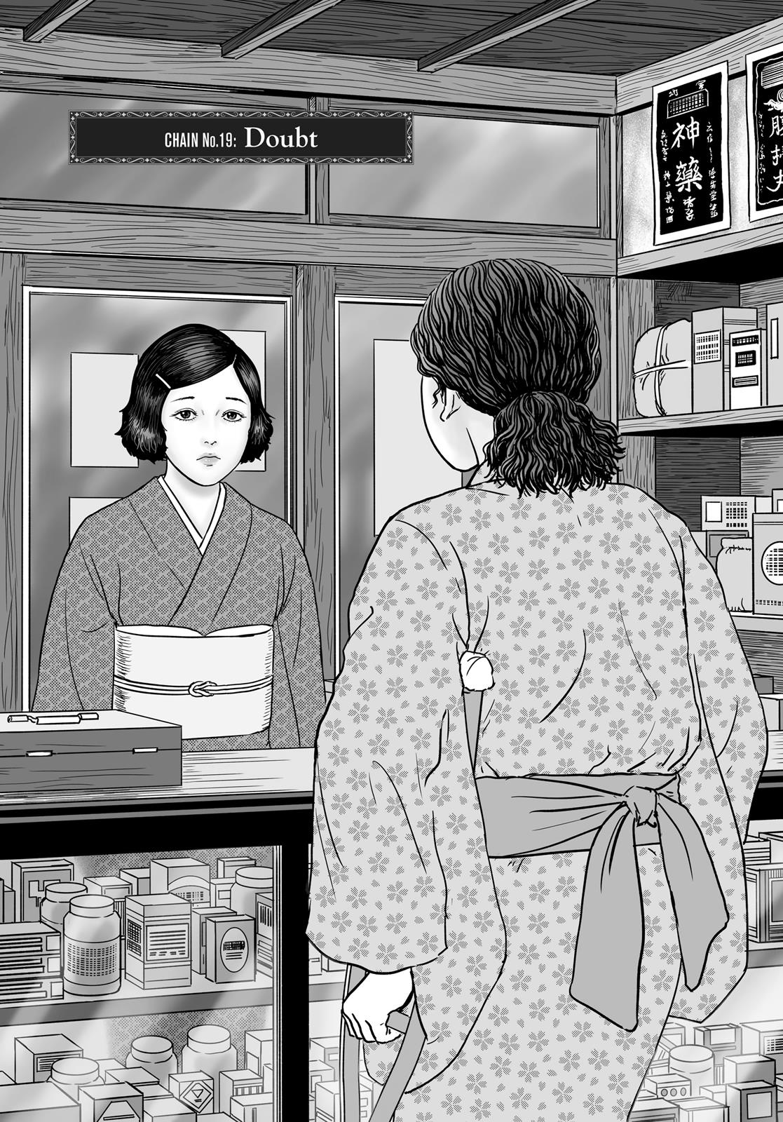 No Longer Human (Junji Itou) Chapter 19 page 1 - Chapter 19