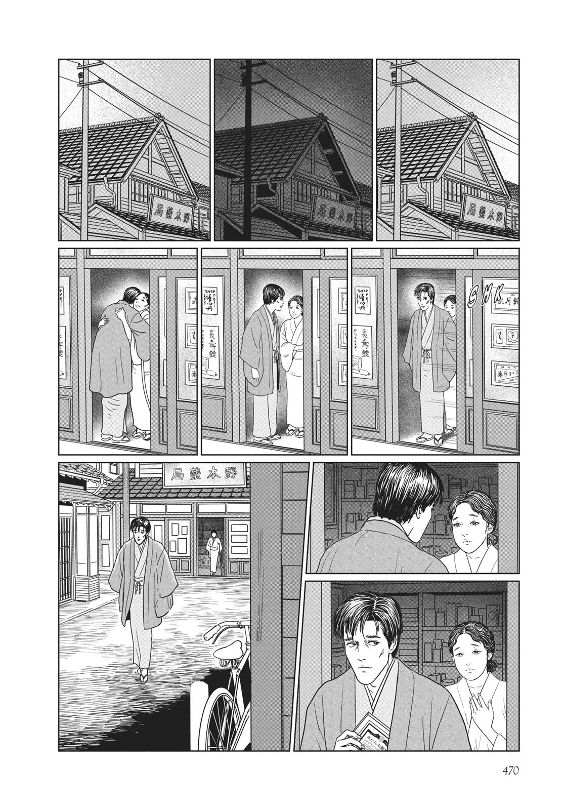 No Longer Human (Junji Itou) Chapter 19 page 12 - Chapter 19