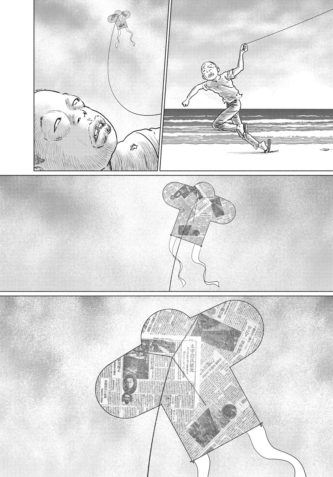 No Longer Human (Junji Itou) Chapter 24 page 24 - Chapter 24 [END]