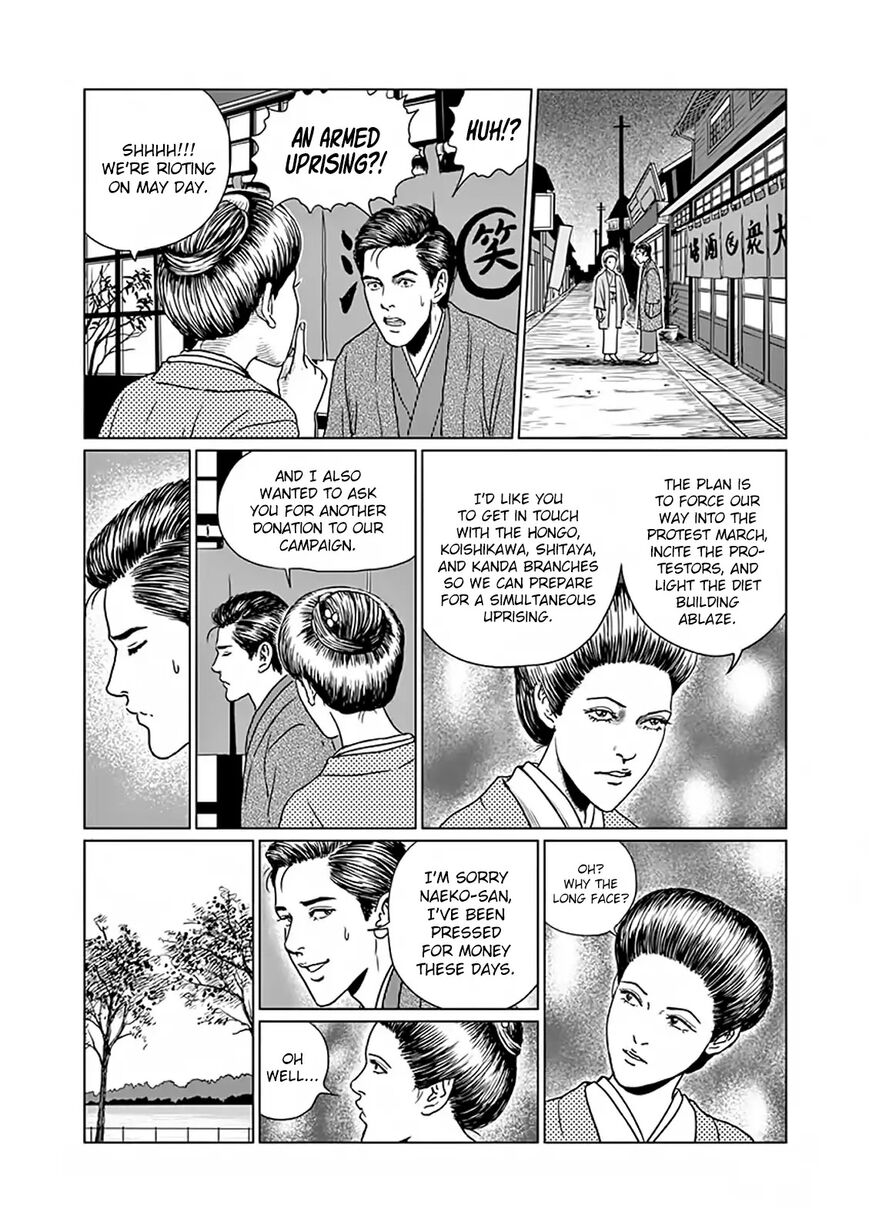 No Longer Human (Junji Itou) Chapter 5 page 12 - Chapter 5: Outcast