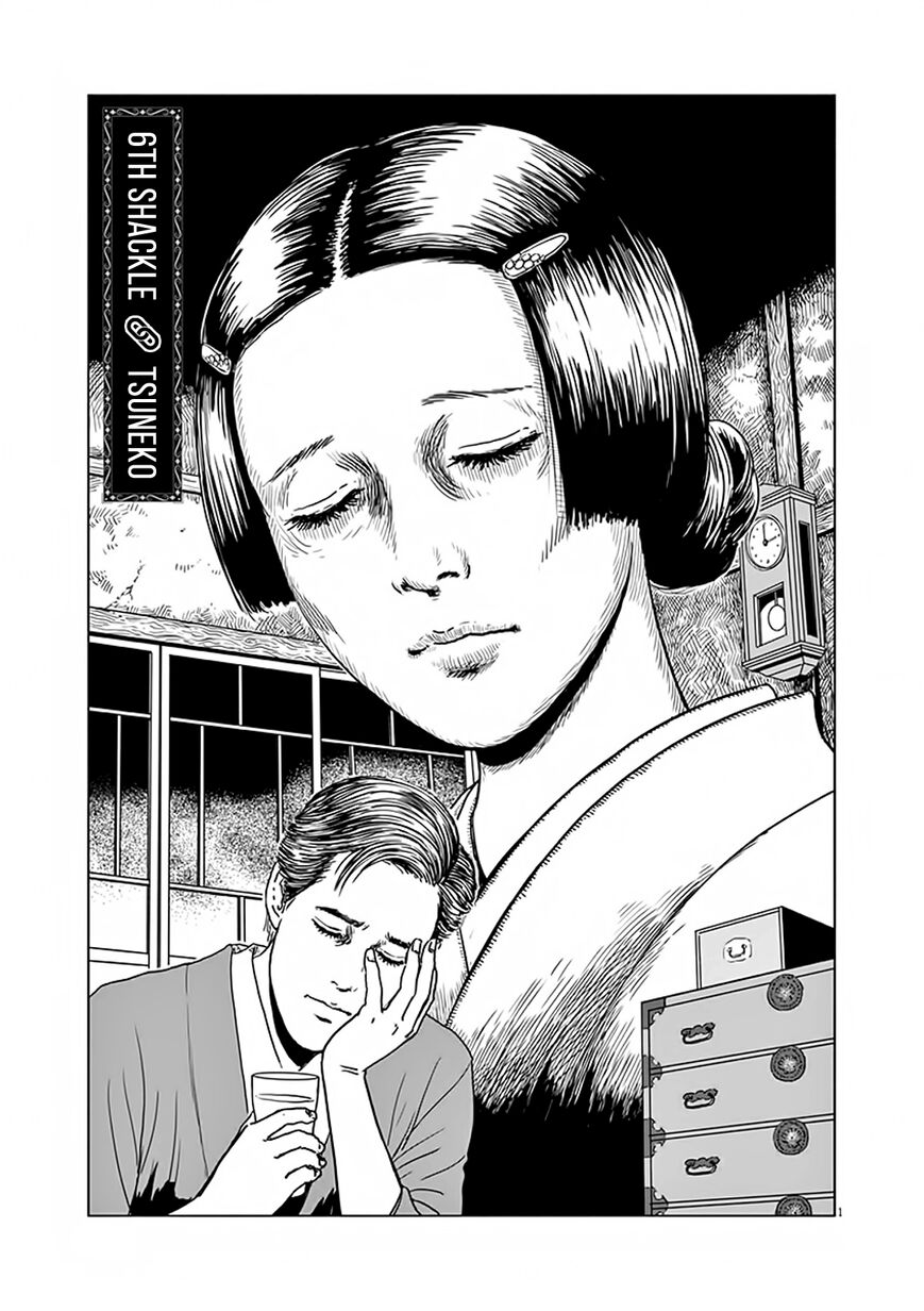 No Longer Human (Junji Itou) Chapter 6 page 1 - Chapter 6: Tsuneko