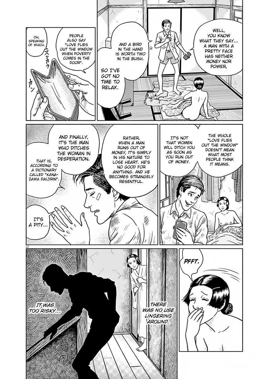 No Longer Human (Junji Itou) Chapter 6 page 12 - Chapter 6: Tsuneko