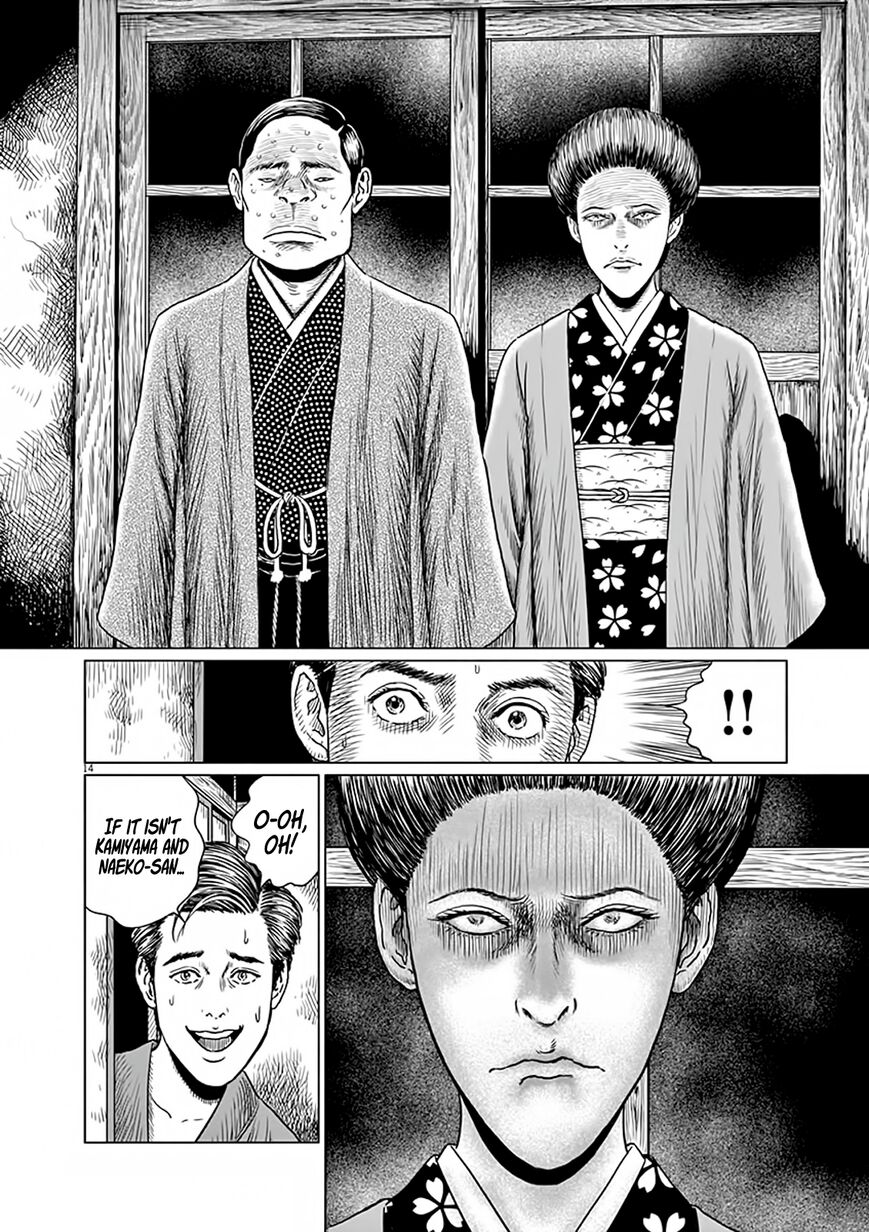 No Longer Human (Junji Itou) Chapter 6 page 14 - Chapter 6: Tsuneko