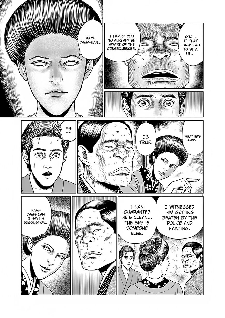 No Longer Human (Junji Itou) Chapter 6 page 17 - Chapter 6: Tsuneko