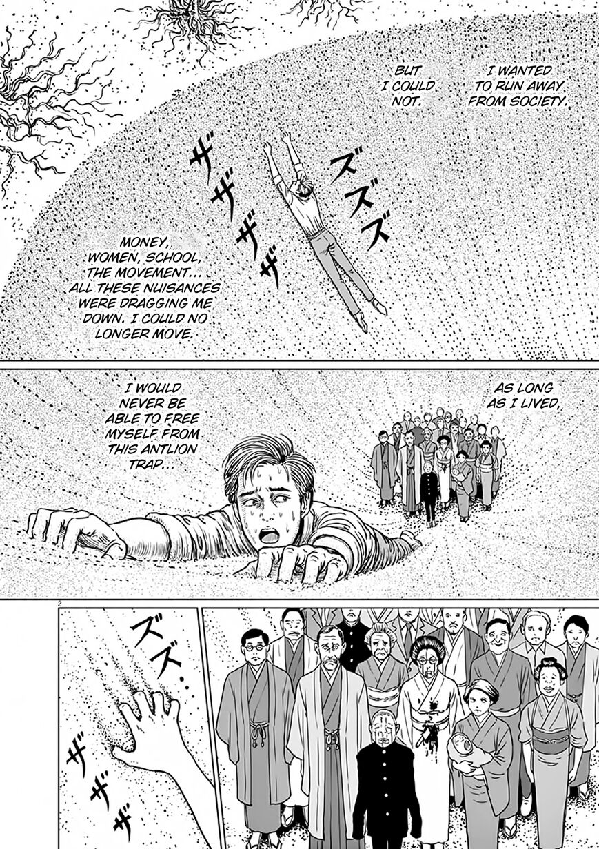 No Longer Human (Junji Itou) Chapter 6 page 2 - Chapter 6: Tsuneko