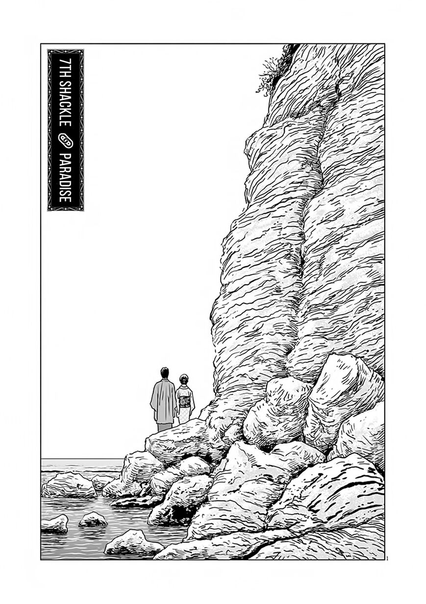 No Longer Human (Junji Itou) Chapter 7 page 1 - Chapter 7: Paradise