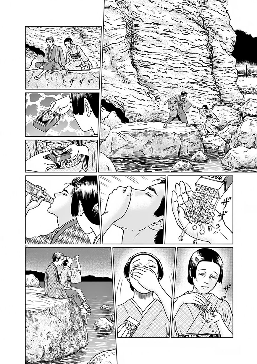 No Longer Human (Junji Itou) Chapter 7 page 10 - Chapter 7: Paradise