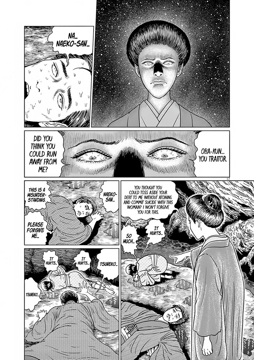 No Longer Human (Junji Itou) Chapter 7 page 17 - Chapter 7: Paradise