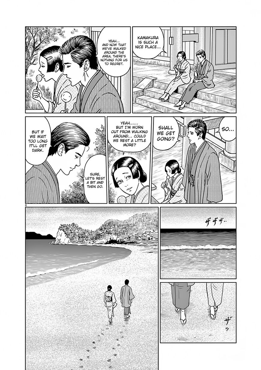 No Longer Human (Junji Itou) Chapter 7 page 8 - Chapter 7: Paradise
