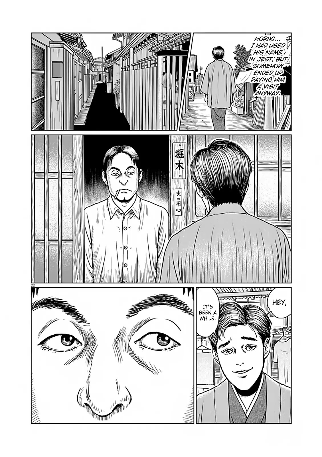 No Longer Human (Junji Itou) Chapter 8 page 23 - Chapter 8: Cold Sweat