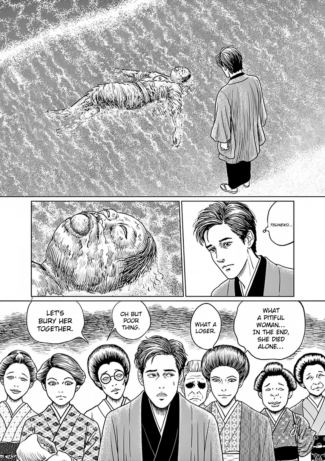 No Longer Human (Junji Itou) Chapter 8 page 3 - Chapter 8: Cold Sweat