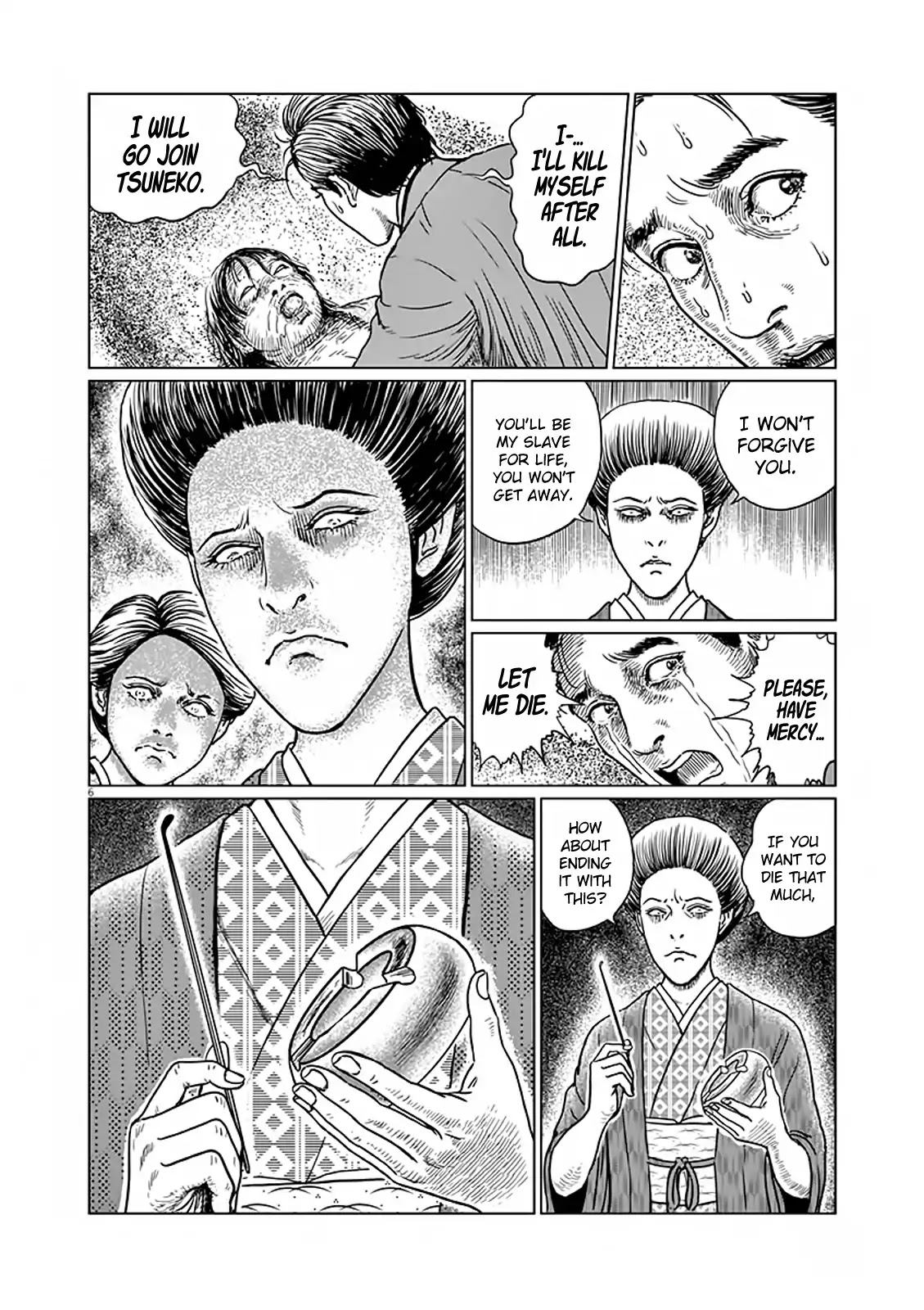 No Longer Human (Junji Itou) Chapter 8 page 7 - Chapter 8: Cold Sweat