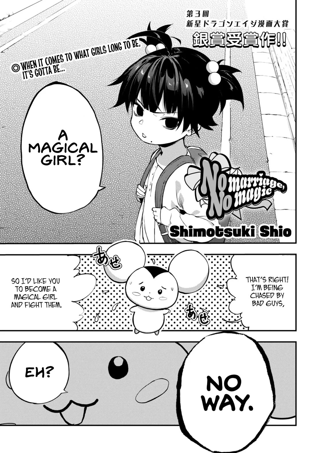No marriage, No magic Chapter 0 page 1 - Oneshot