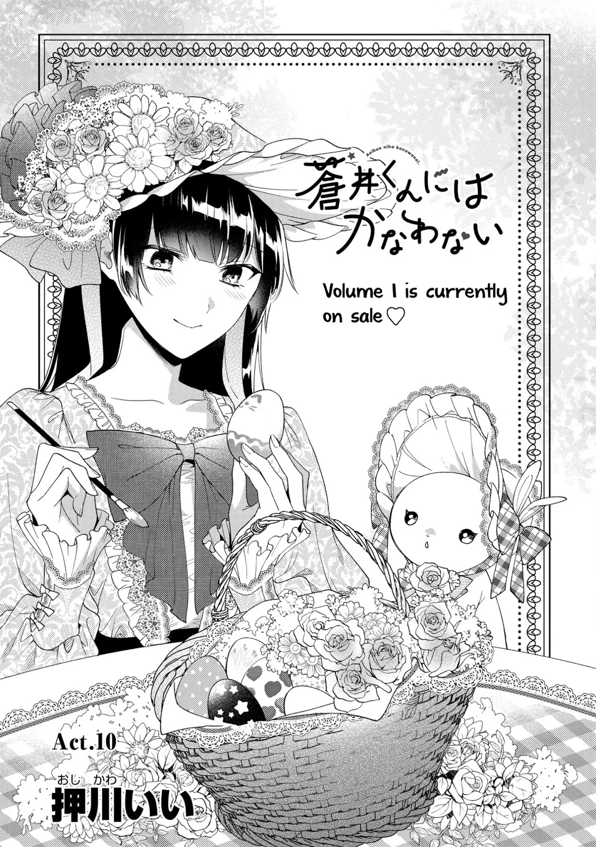 No Match for Aoi-kun Chapter 10 page 1 - Chapter 10