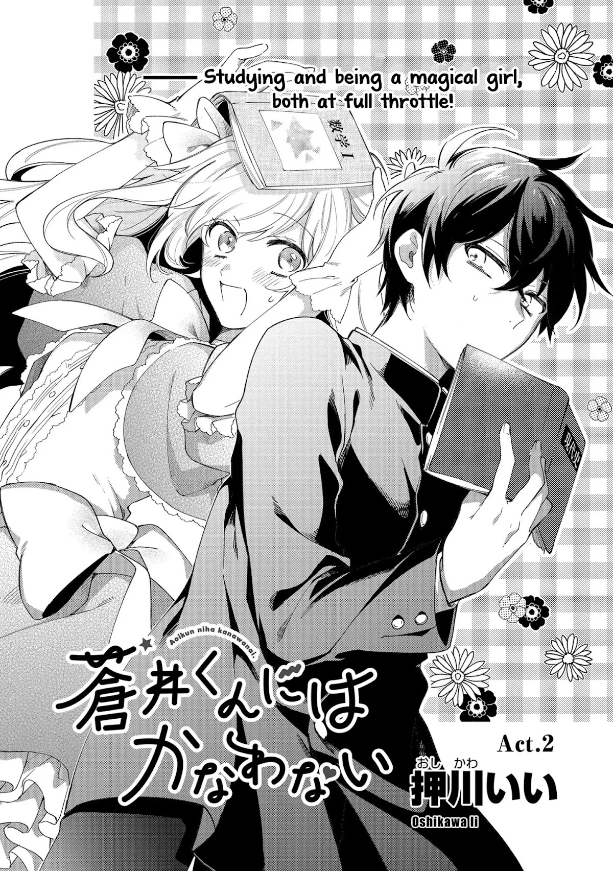 No Match for Aoi-kun Chapter 2 page 3 - Chapter 2