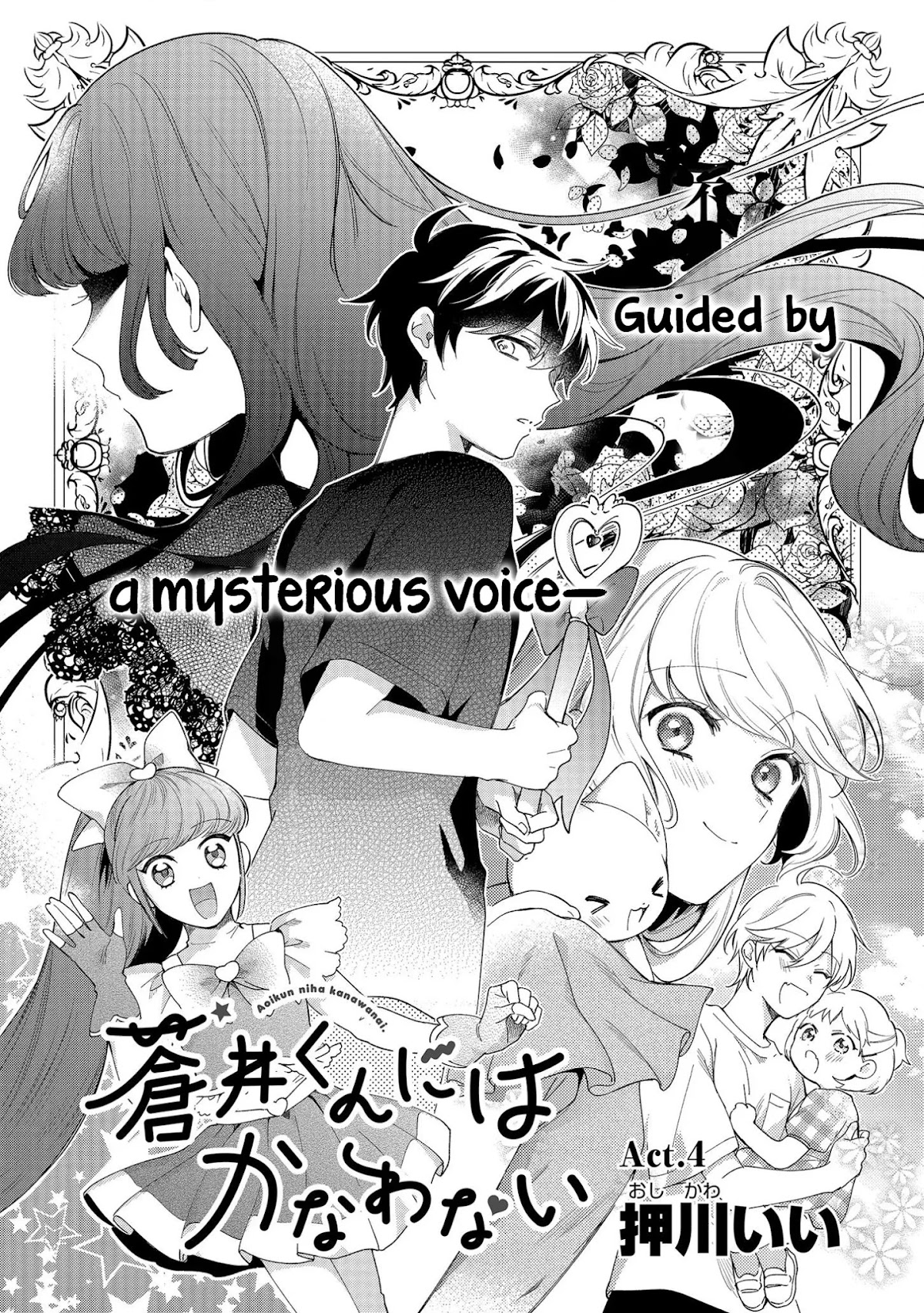 No Match for Aoi-kun Chapter 4 page 3 - Chapter 4