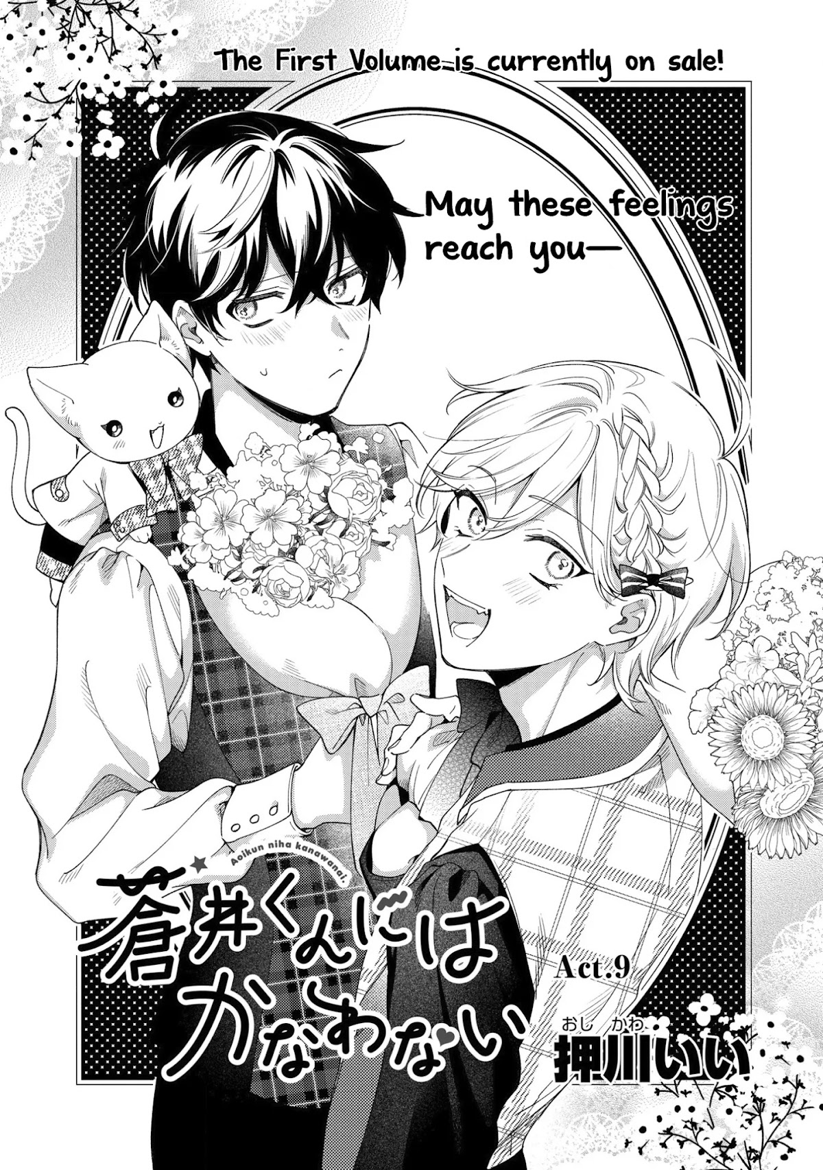 No Match for Aoi-kun Chapter 9 page 2 - Chapter 9