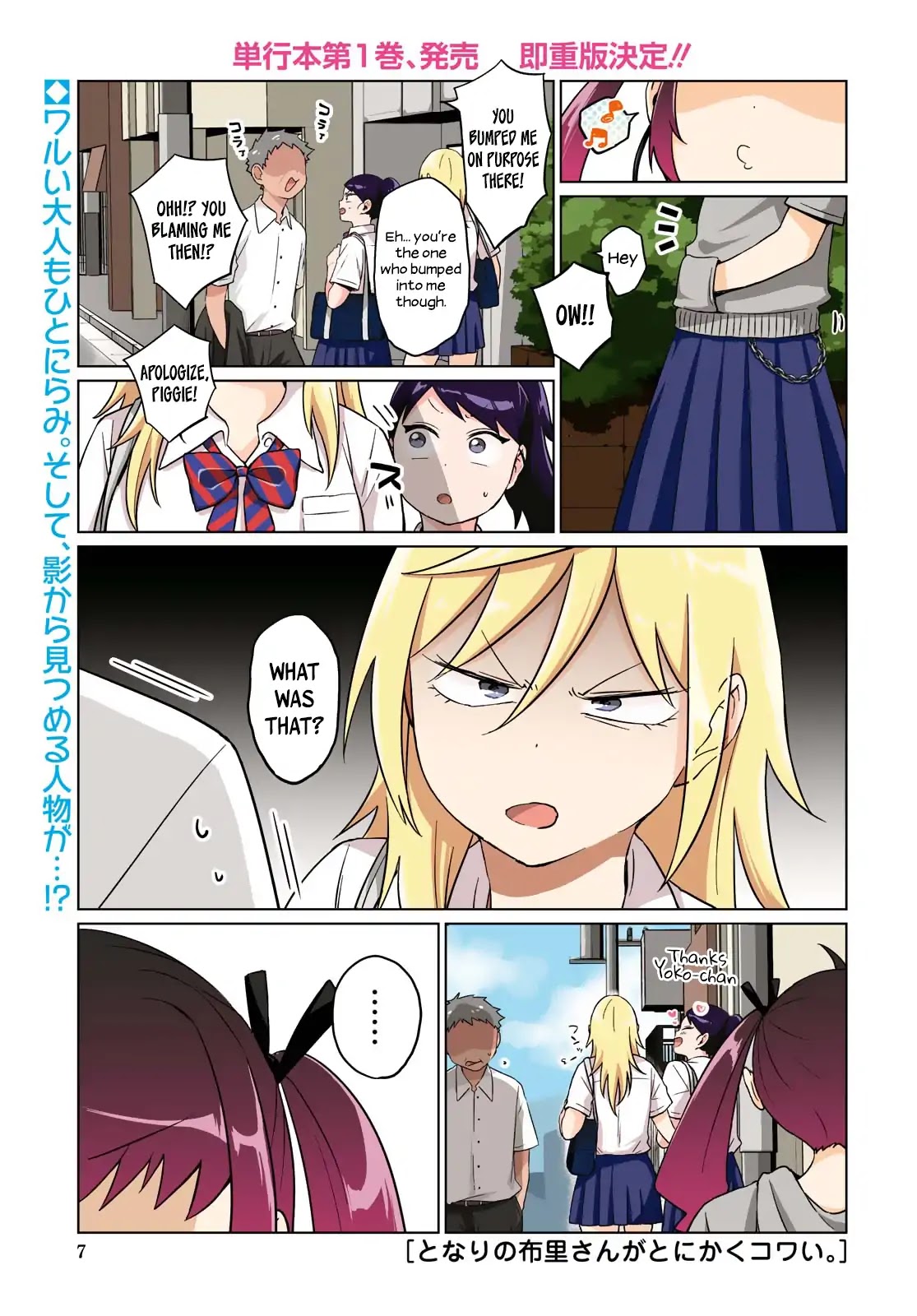 No Matter What You Say, Furi-san is Scary. Chapter 11 page 2 - Chapter 11