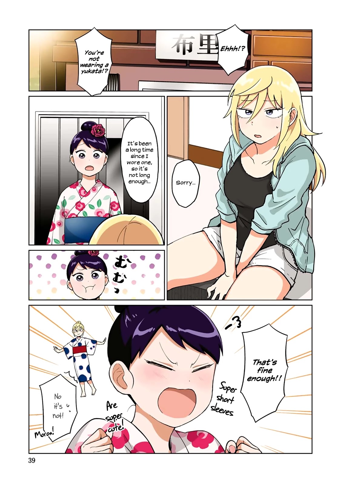 No Matter What You Say, Furi-san is Scary. Chapter 16 page 1 - Chapter 16