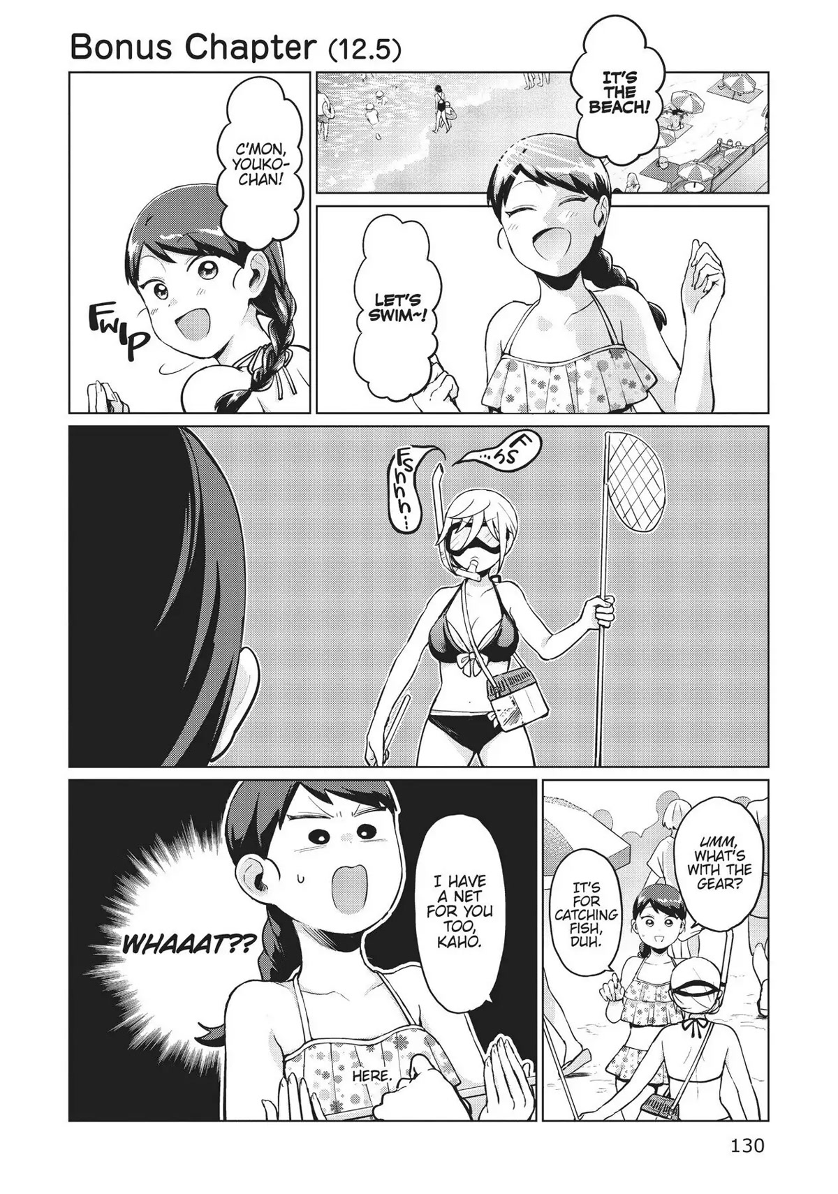 No Matter What You Say, Furi-san is Scary. Chapter 17.5 page 1 - Chapter 17.5