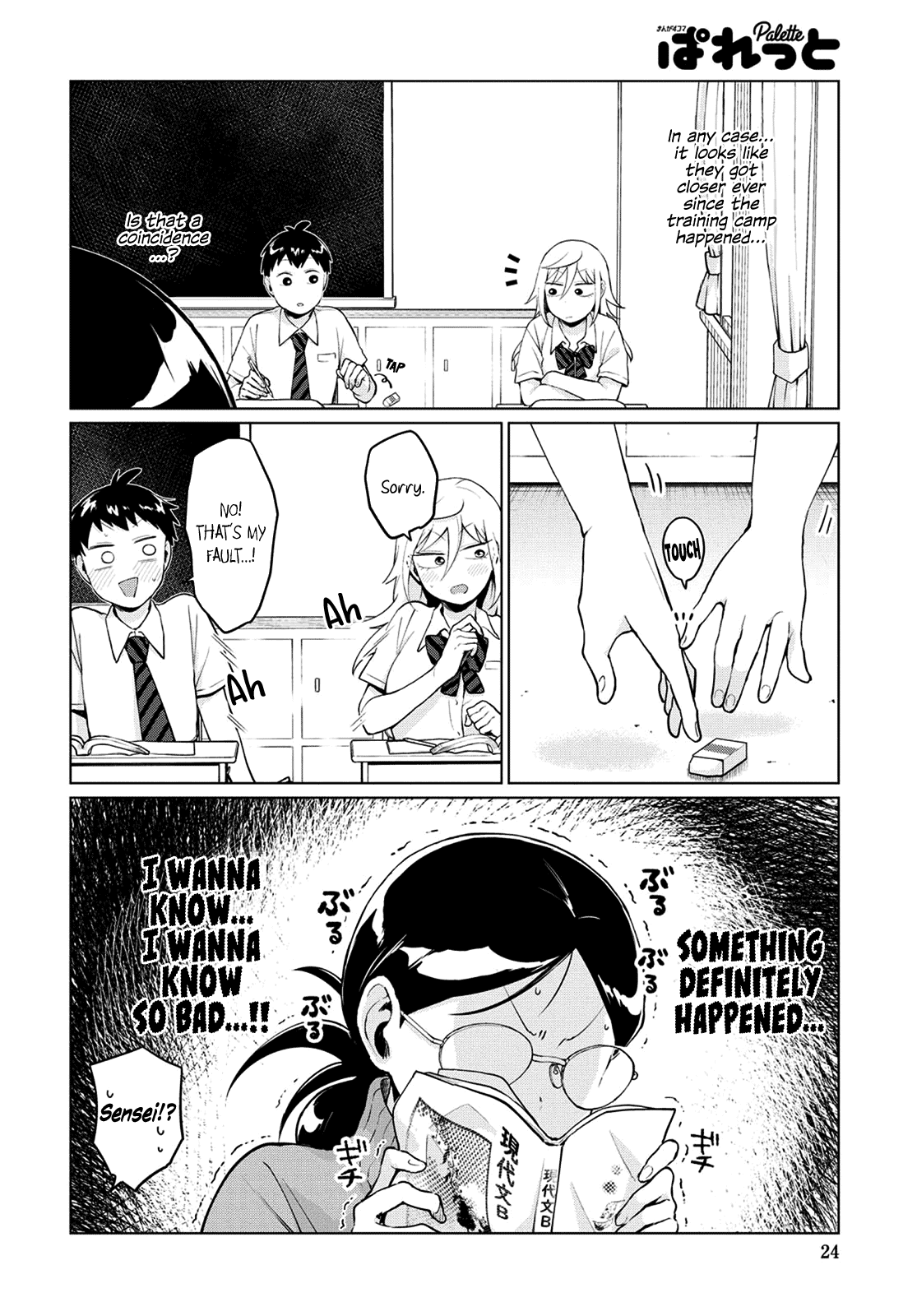 No Matter What You Say, Furi-san is Scary. Chapter 19 page 6 - Chapter 19