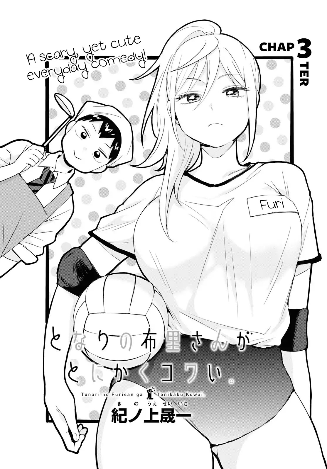 No Matter What You Say, Furi-san is Scary. Chapter 3 page 2 - Chapter 3