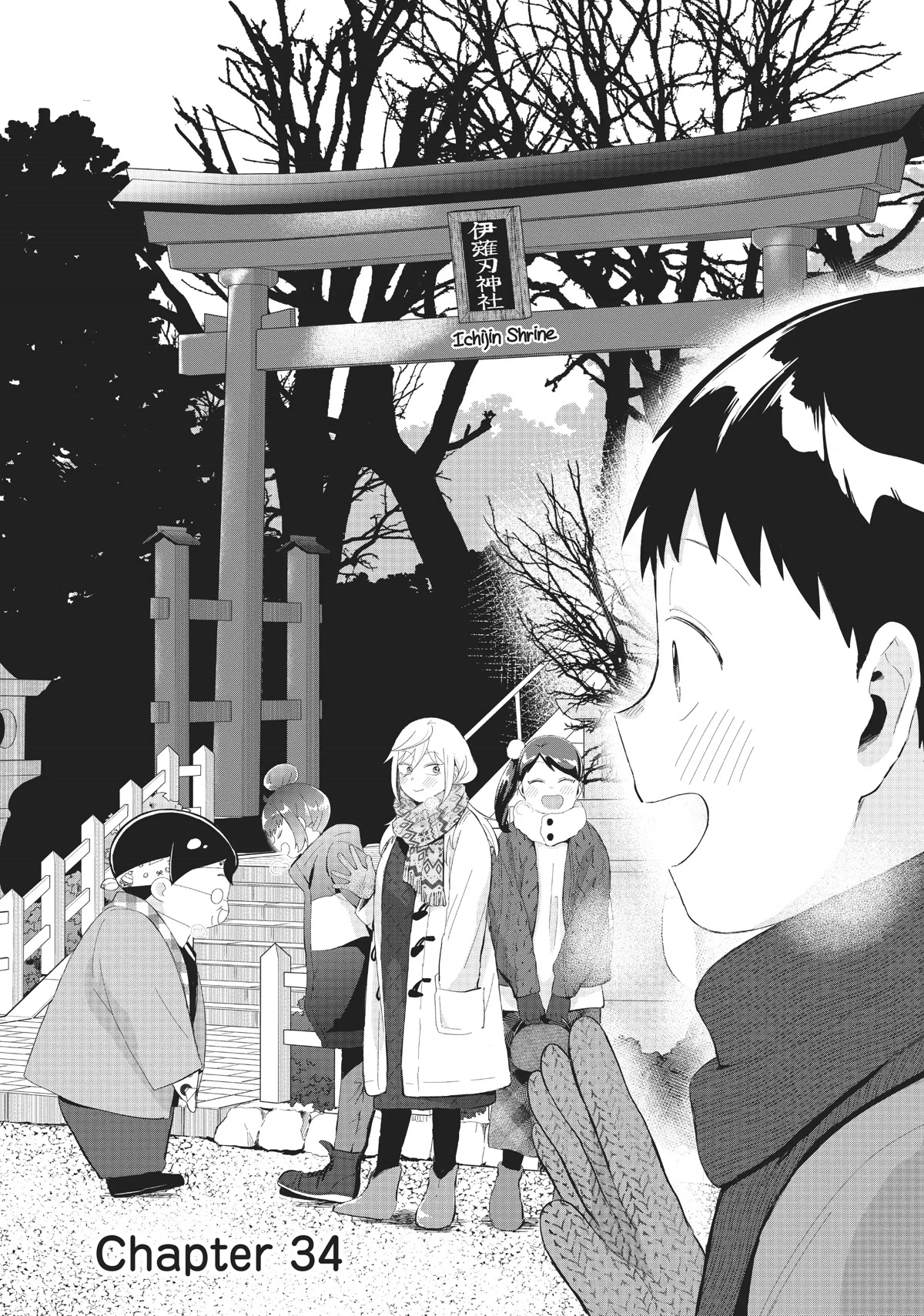 No Matter What You Say, Furi-san is Scary. Chapter 34 page 2 - Chapter 34