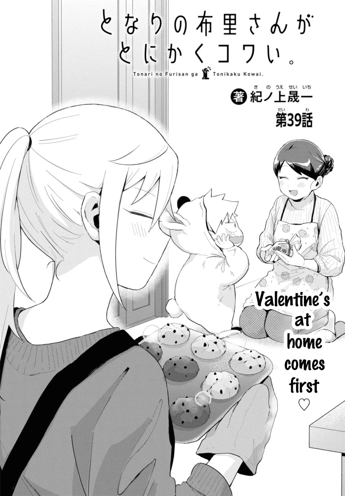 No Matter What You Say, Furi-san is Scary. Chapter 39 page 2 - Chapter 39
