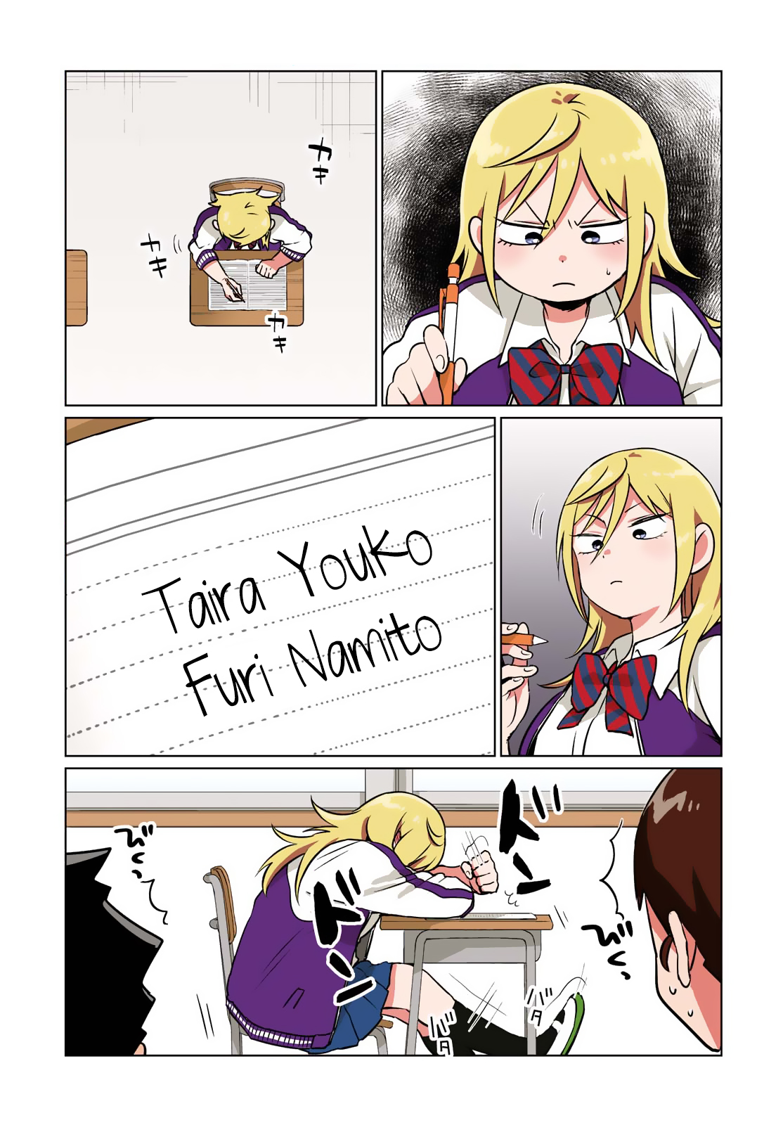 No Matter What You Say, Furi-san is Scary. Chapter 5 page 1 - Chapter 5