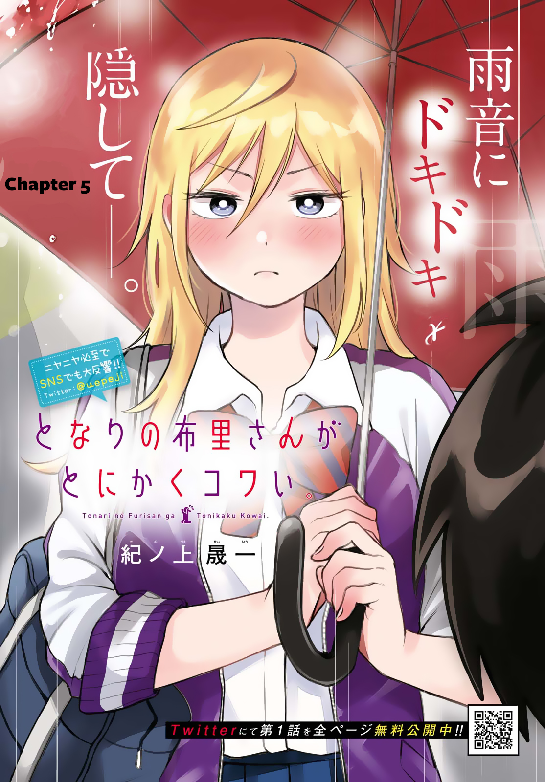 No Matter What You Say, Furi-san is Scary. Chapter 5 page 2 - Chapter 5