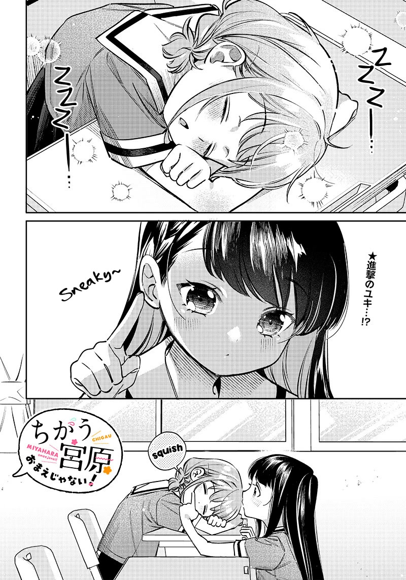 No, Miyahara, Not You! Chapter 10 page 1 - Chapter 10