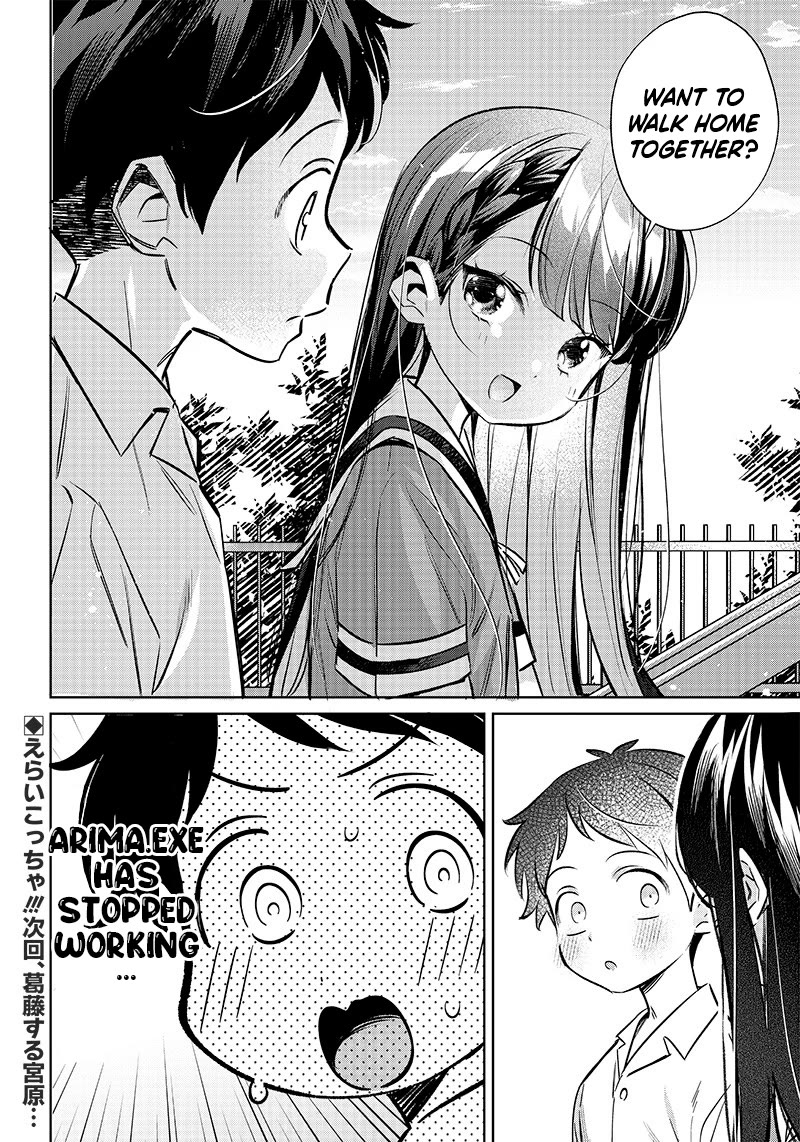 No, Miyahara, Not You! Chapter 13 page 12 - Chapter 13