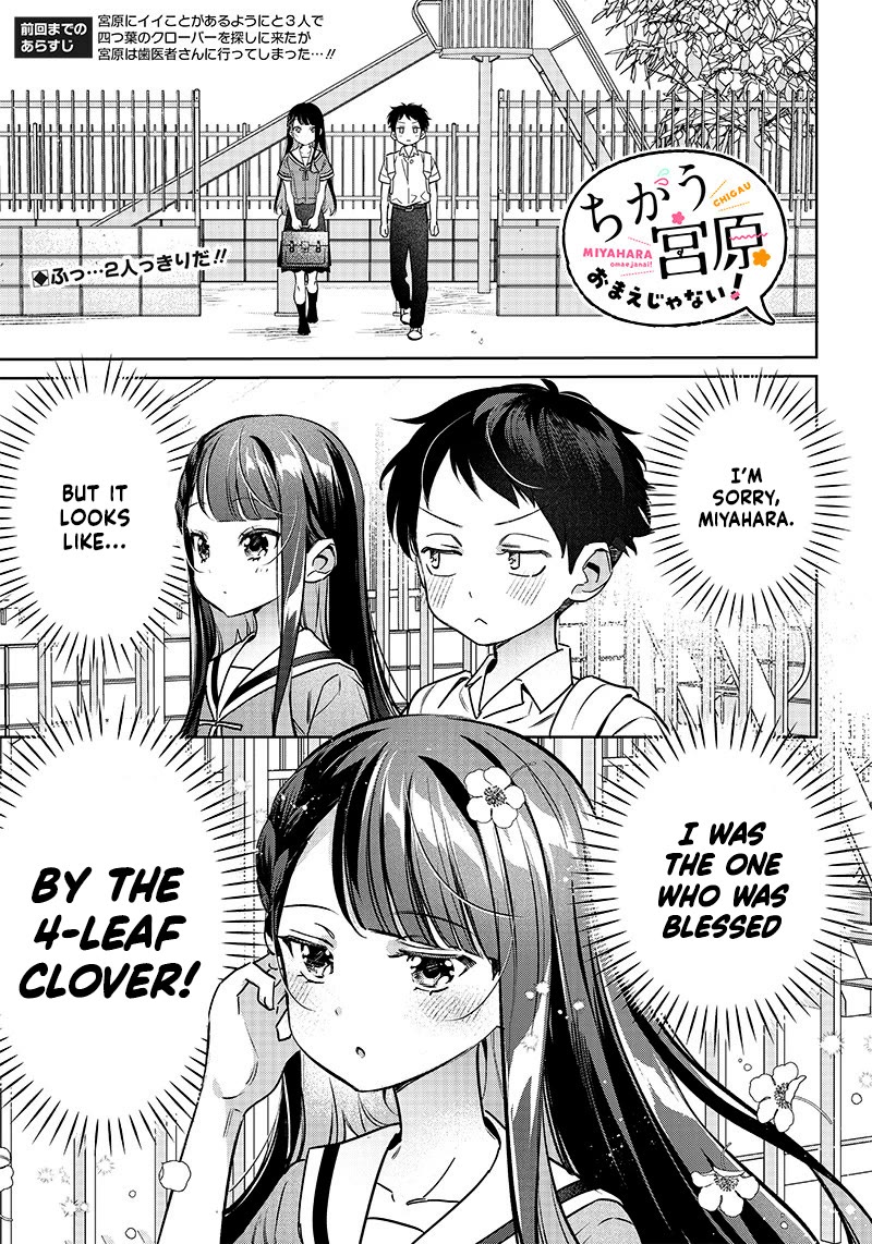 No, Miyahara, Not You! Chapter 14 page 1 - Chapter 14