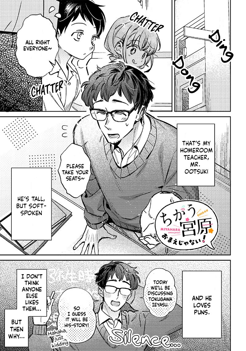 No, Miyahara, Not You! Chapter 15 page 1 - Chapter 15