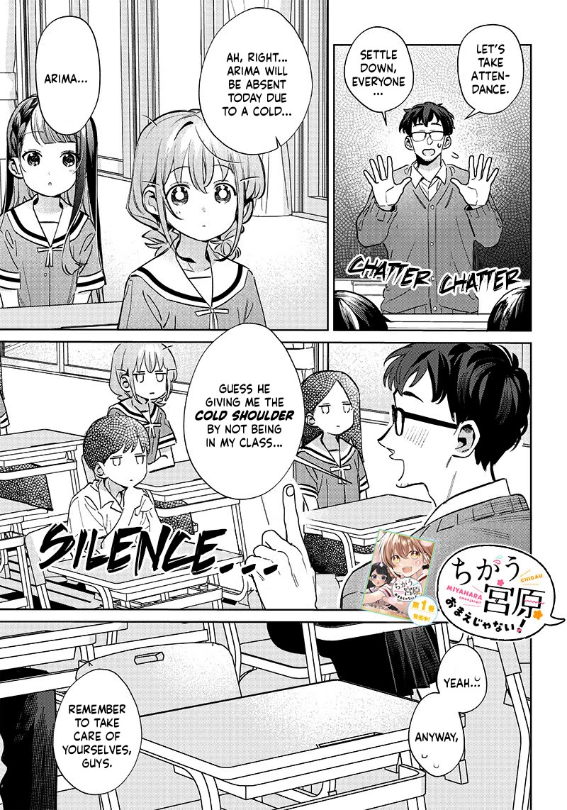 No, Miyahara, Not You! Chapter 17 page 1 - Chapter 17