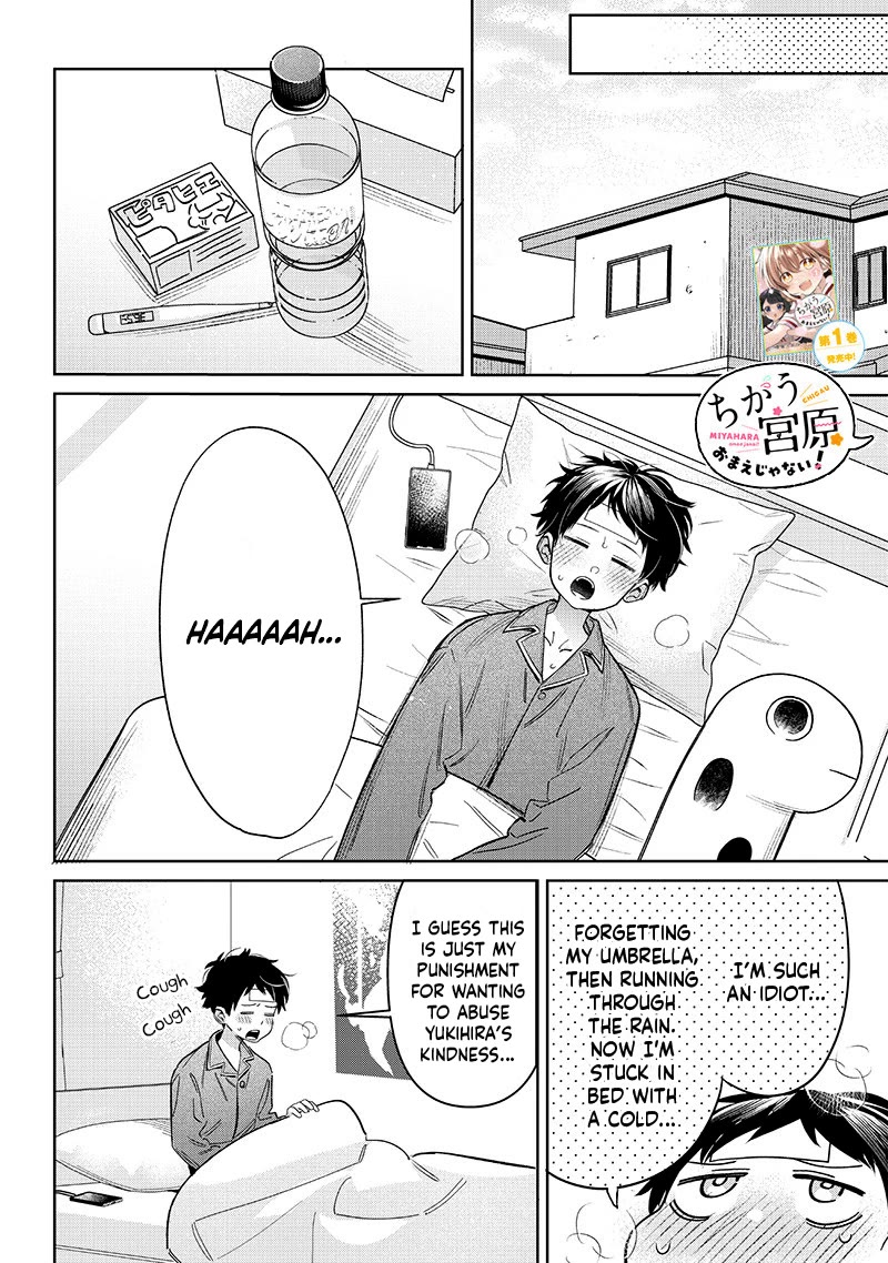 No, Miyahara, Not You! Chapter 17 page 8 - Chapter 17