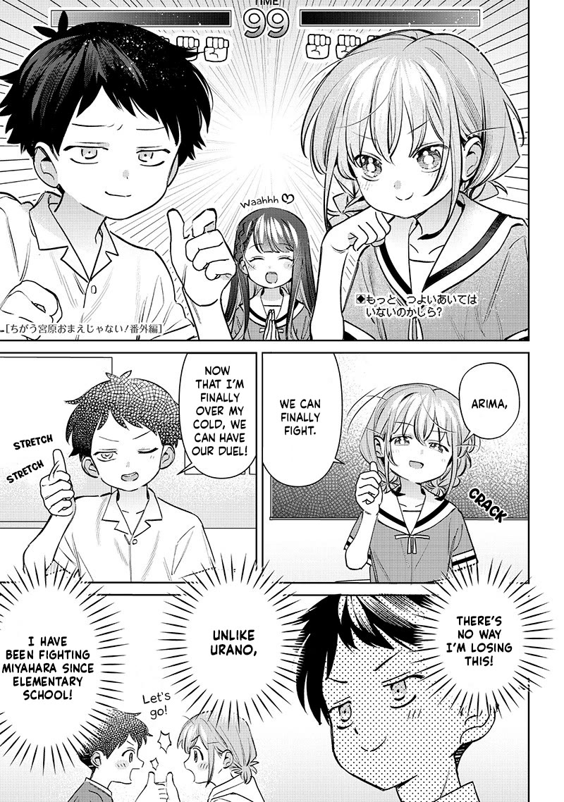 No, Miyahara, Not You! Chapter 18.5 page 1 - Chapter 18.5