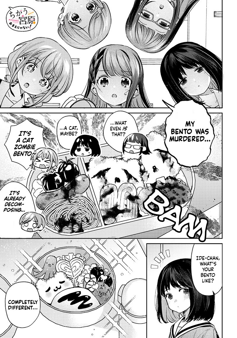 No, Miyahara, Not You! Chapter 19 page 1 - Chapter 19